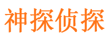 南京寻人公司